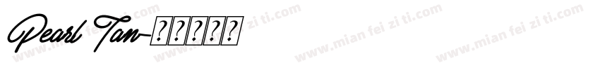 Pearl Tan字体转换
